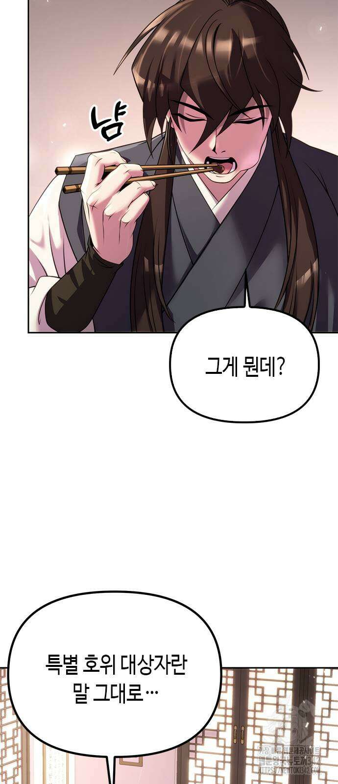 마도전생기 73화 25