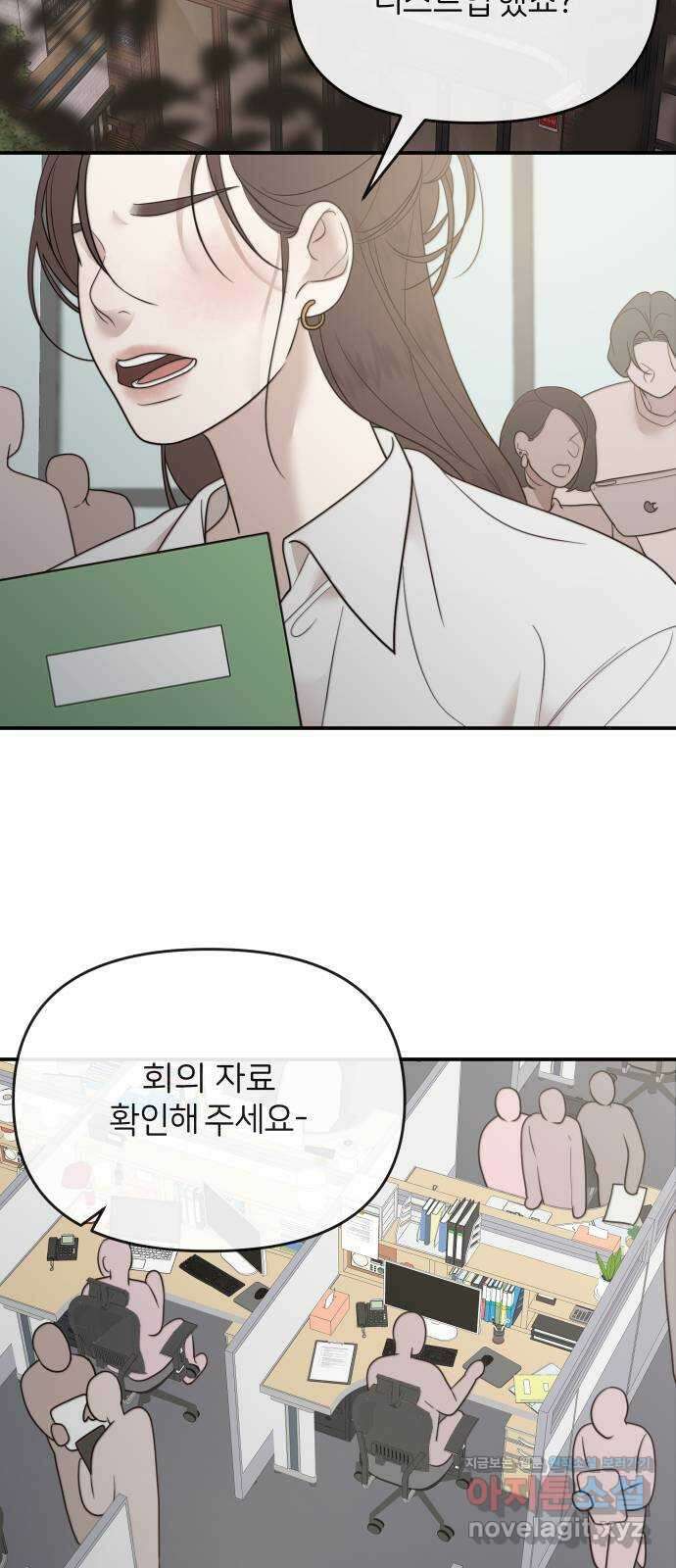 소마소응 3화 지난 계절 2