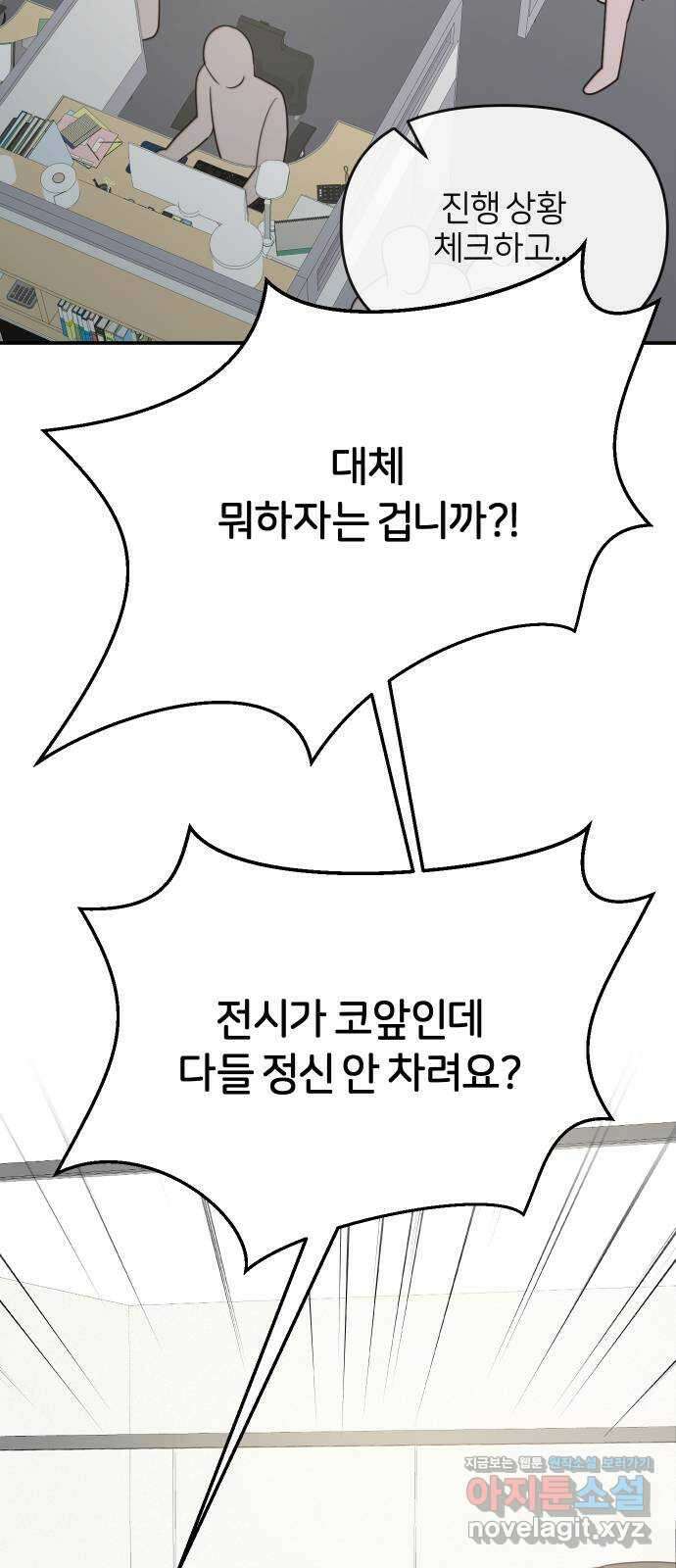 소마소응 3화 지난 계절 3