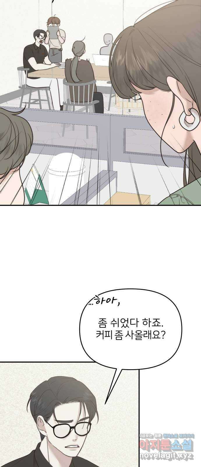 소마소응 3화 지난 계절 4