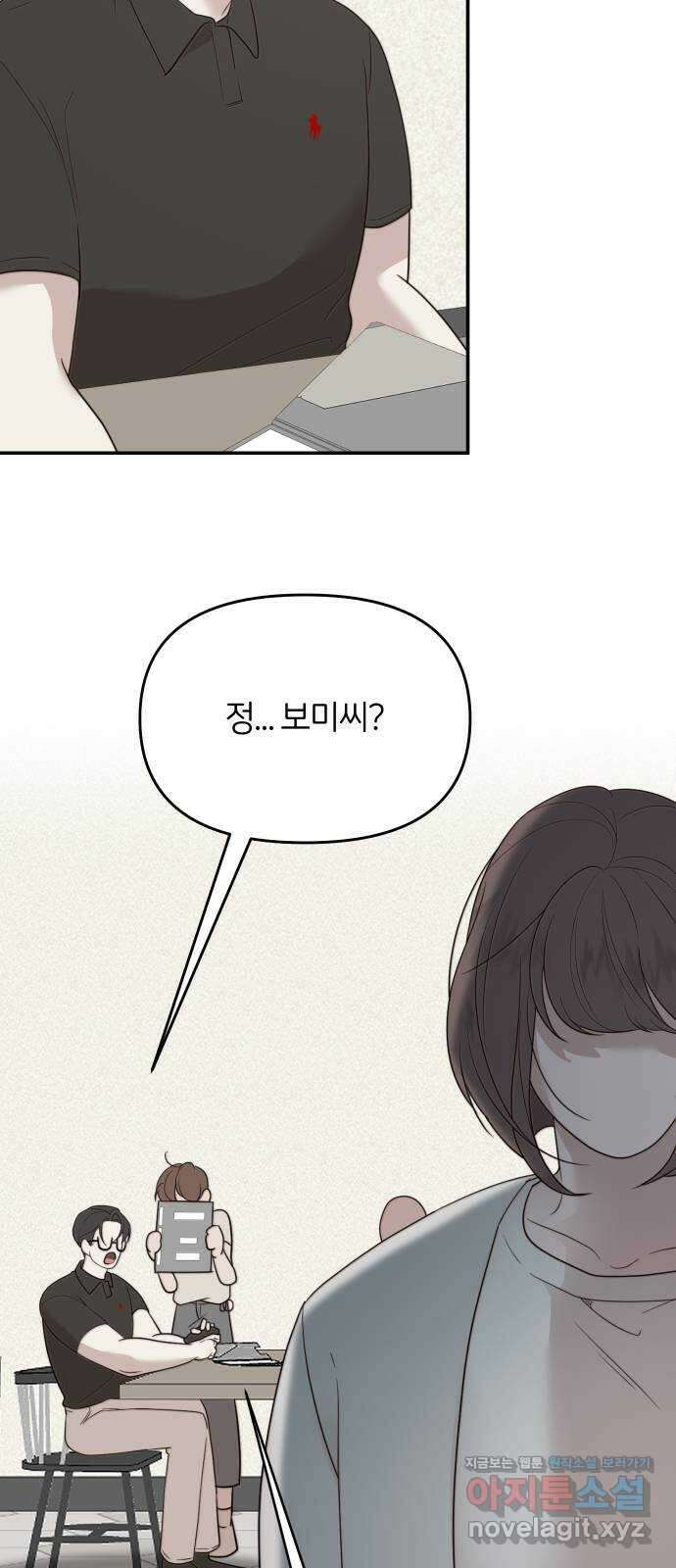 소마소응 3화 지난 계절 5