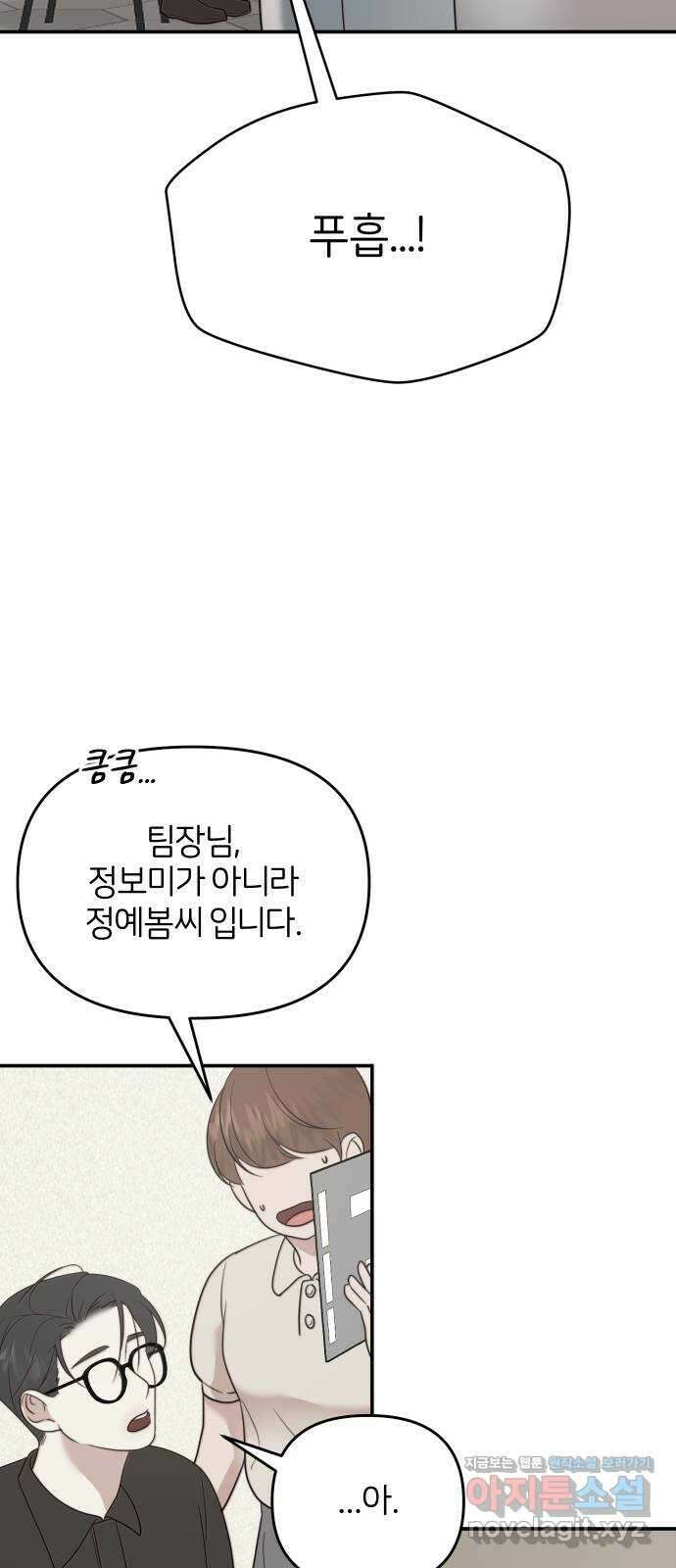 소마소응 3화 지난 계절 6