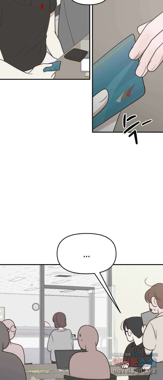 소마소응 3화 지난 계절 7