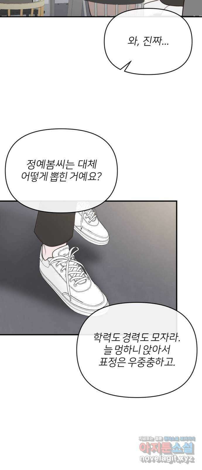 소마소응 3화 지난 계절 8