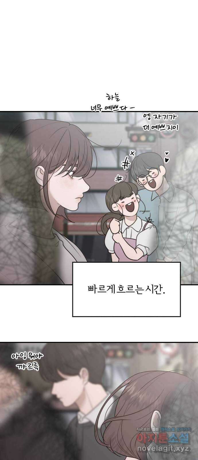 소마소응 3화 지난 계절 12