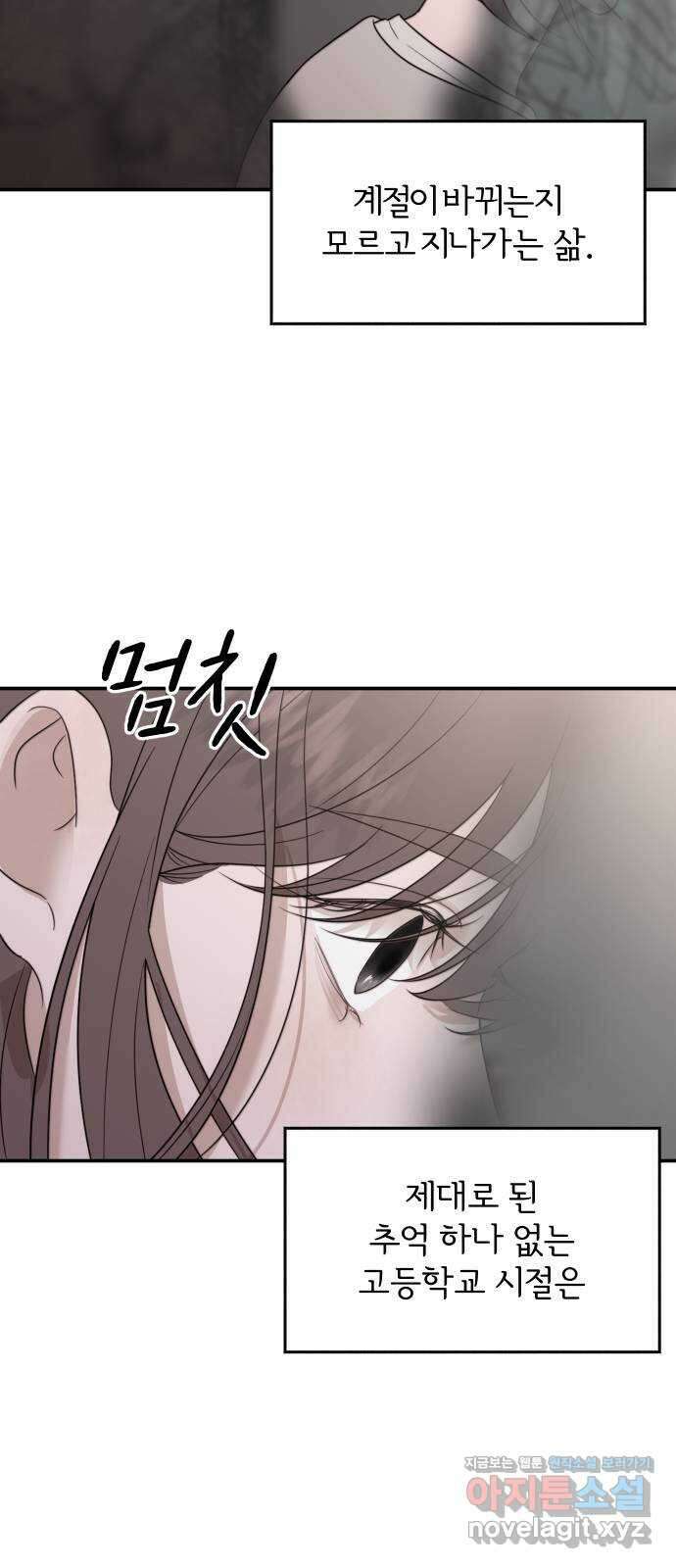 소마소응 3화 지난 계절 13