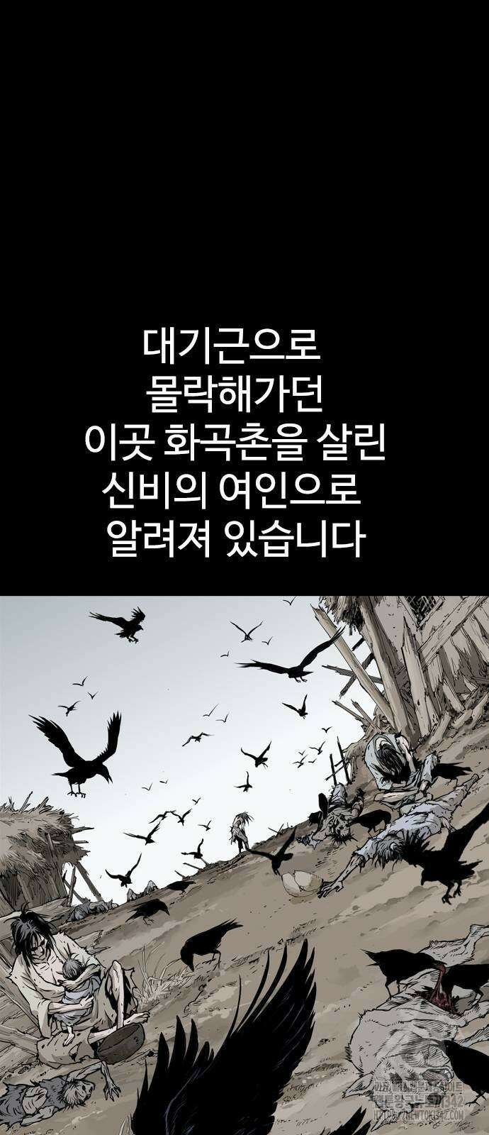 아수라 8화 5