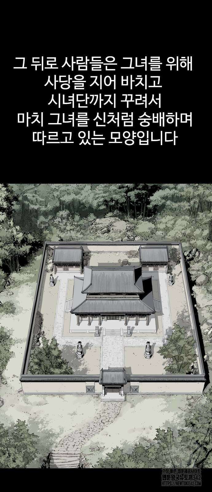 아수라 8화 8