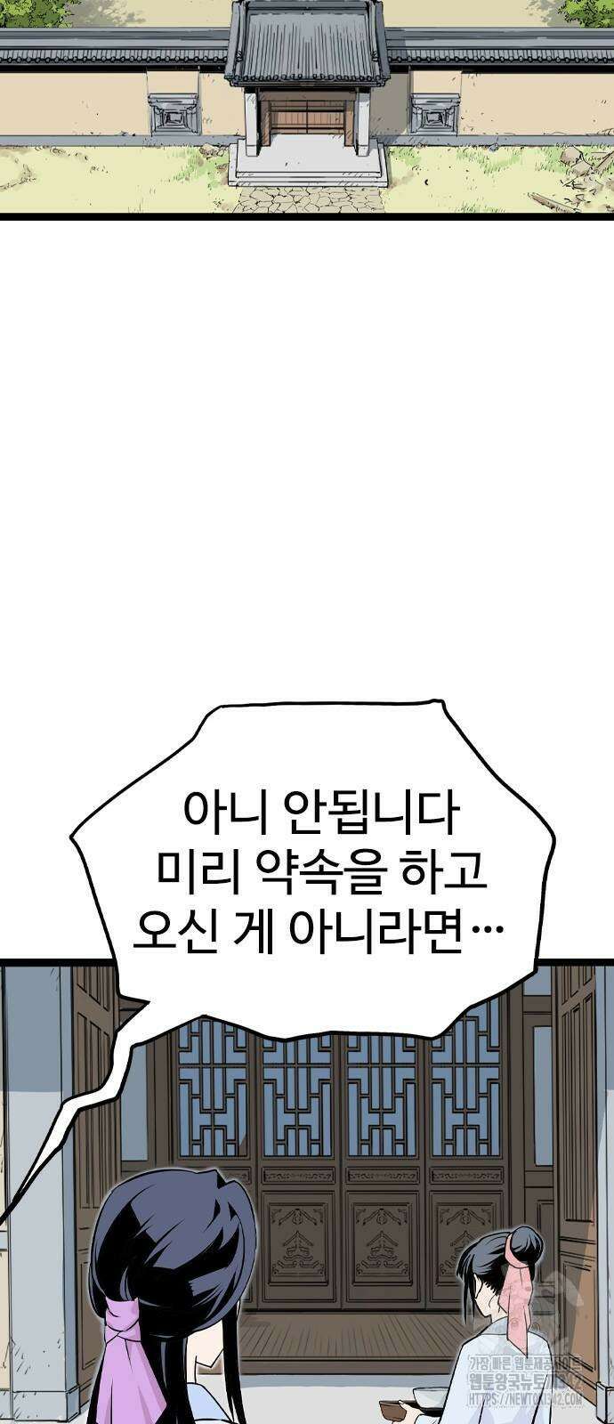 아수라 8화 16