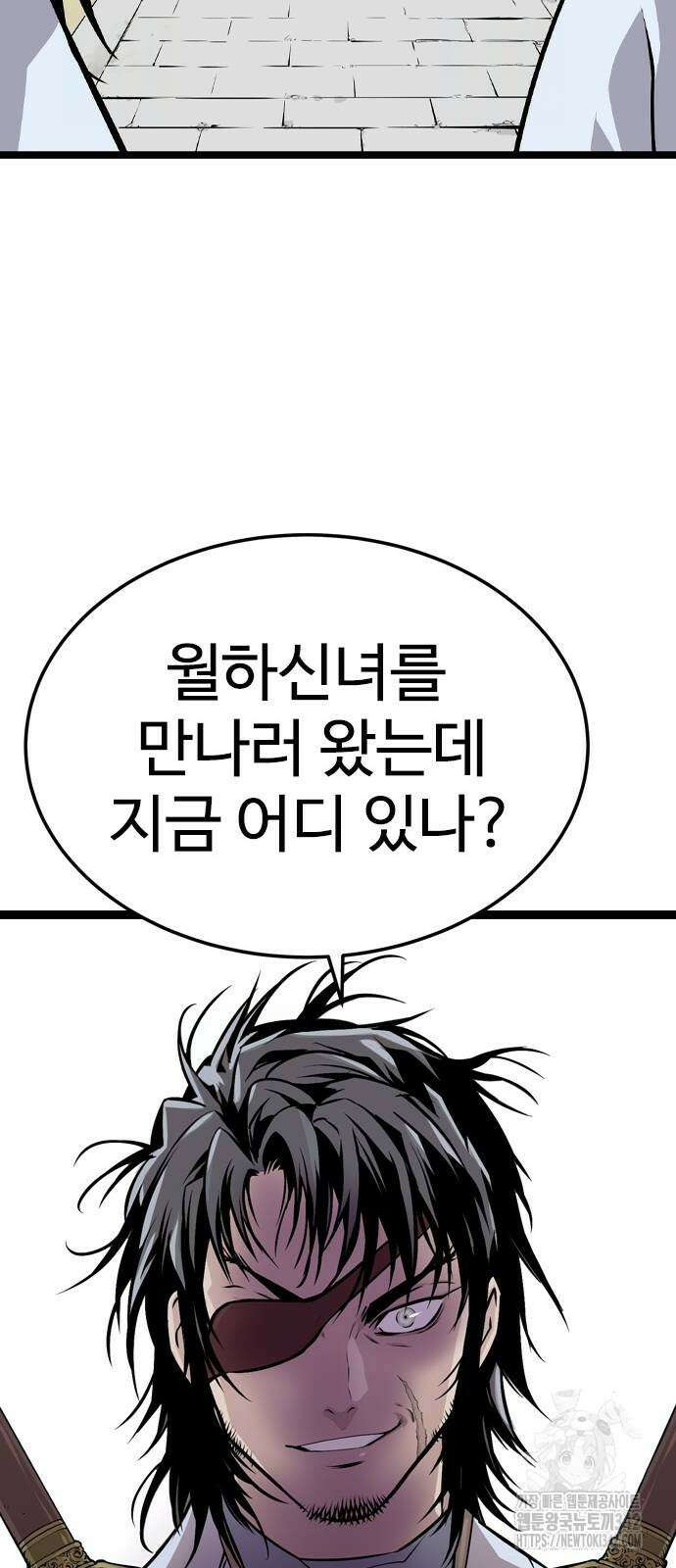 아수라 8화 19