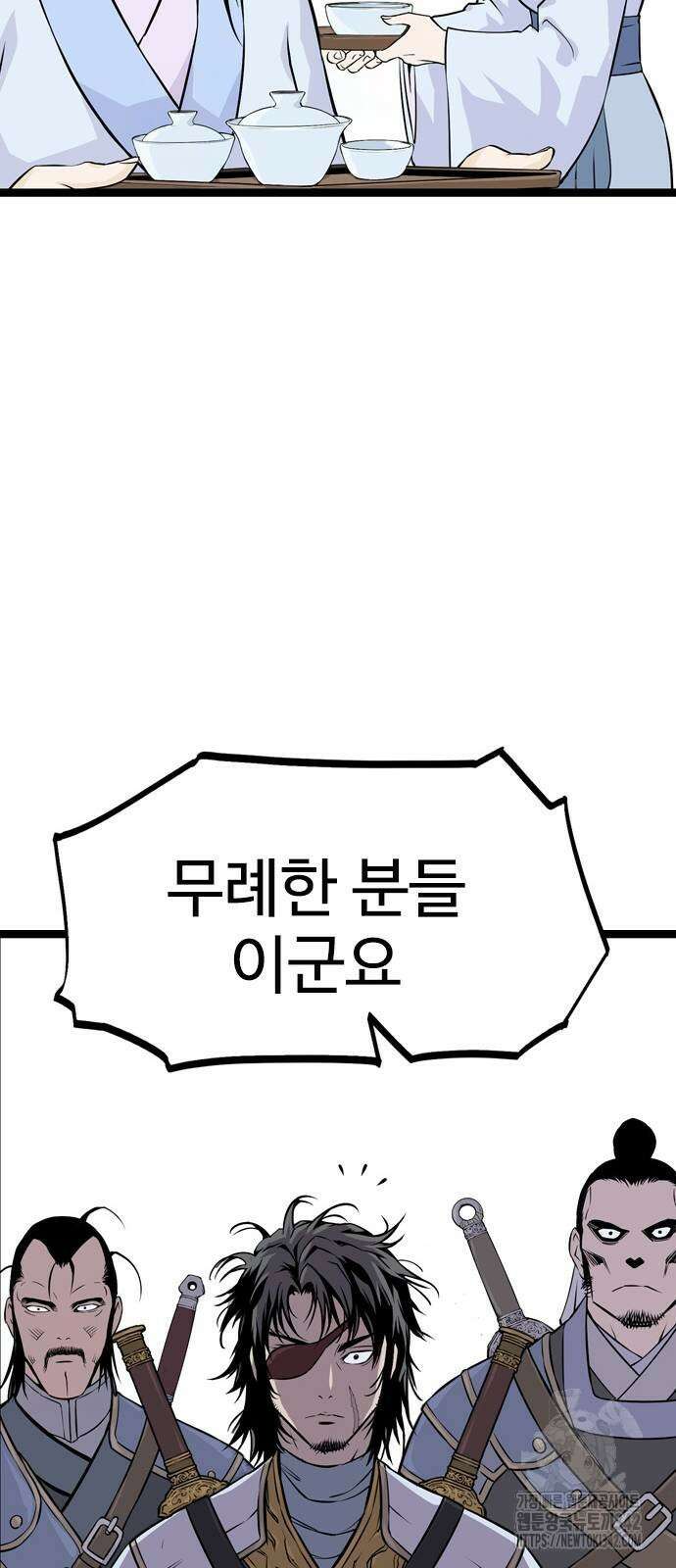 아수라 8화 21