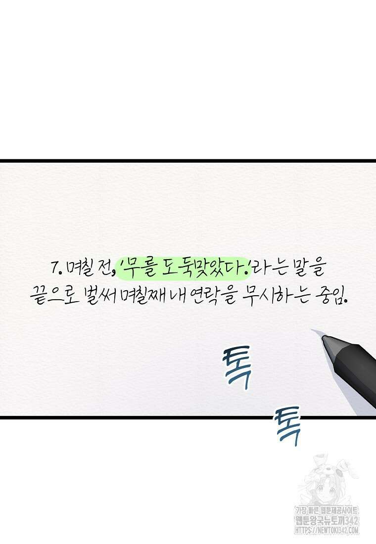 망나니 천재 작곡가 회귀하다 3화 2