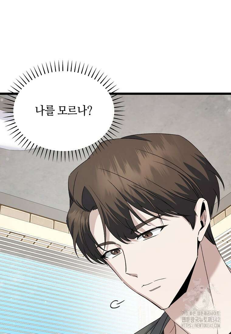 망나니 천재 작곡가 회귀하다 3화 3