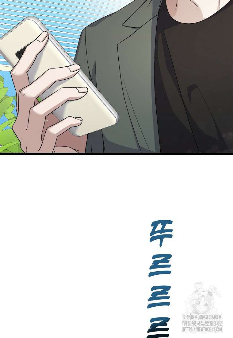 망나니 천재 작곡가 회귀하다 3화 4