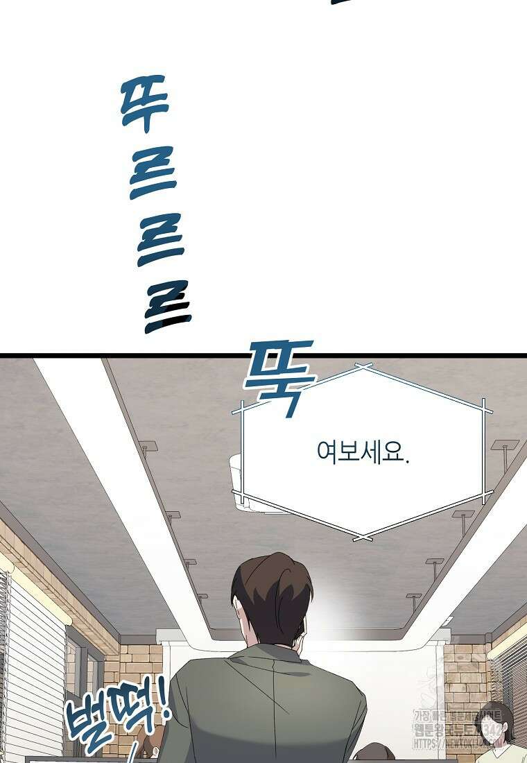망나니 천재 작곡가 회귀하다 3화 5