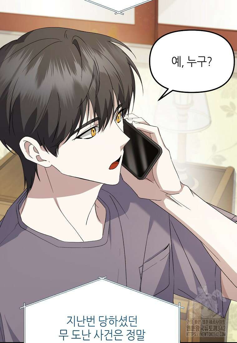 망나니 천재 작곡가 회귀하다 3화 7