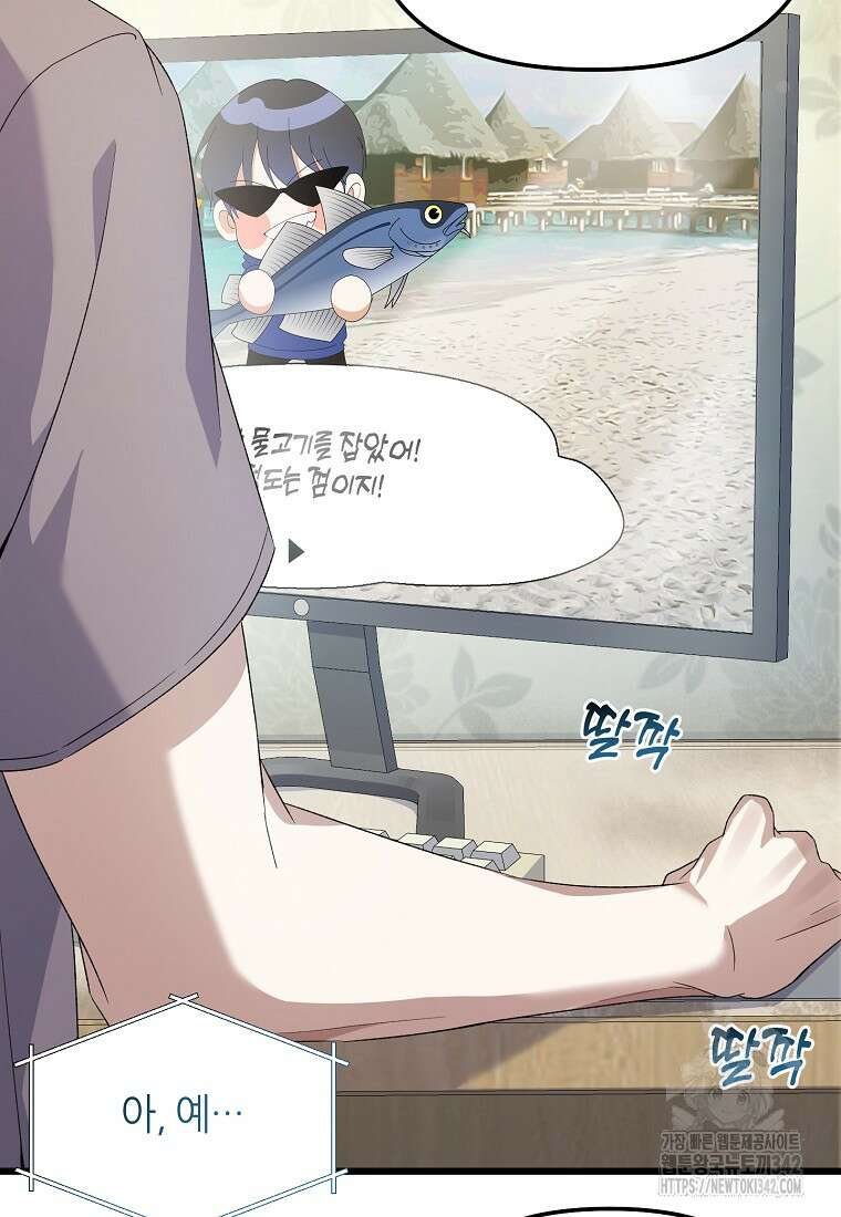 망나니 천재 작곡가 회귀하다 3화 11