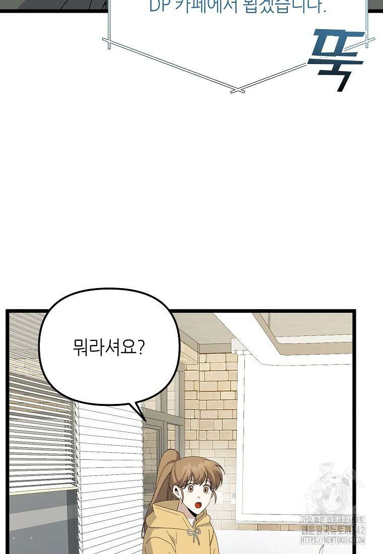 망나니 천재 작곡가 회귀하다 3화 17