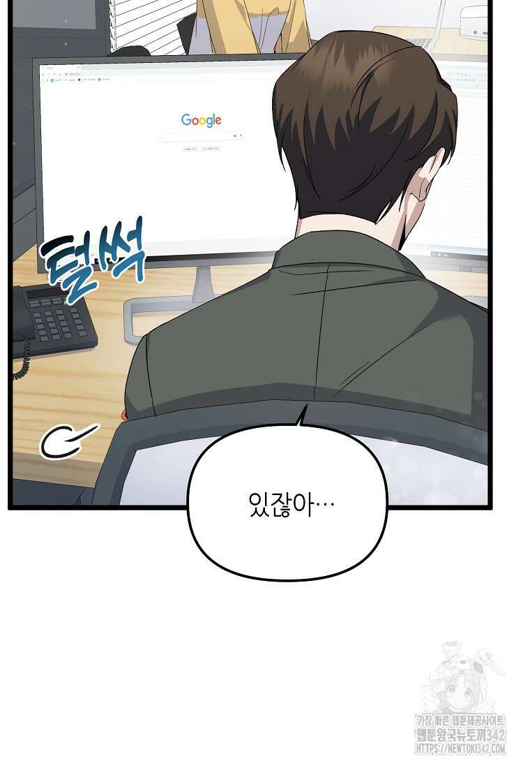 망나니 천재 작곡가 회귀하다 3화 18