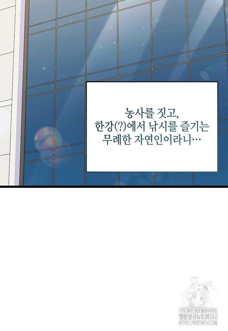망나니 천재 작곡가 회귀하다 3화 20