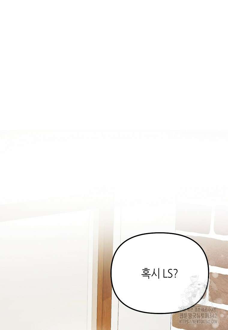 망나니 천재 작곡가 회귀하다 3화 22