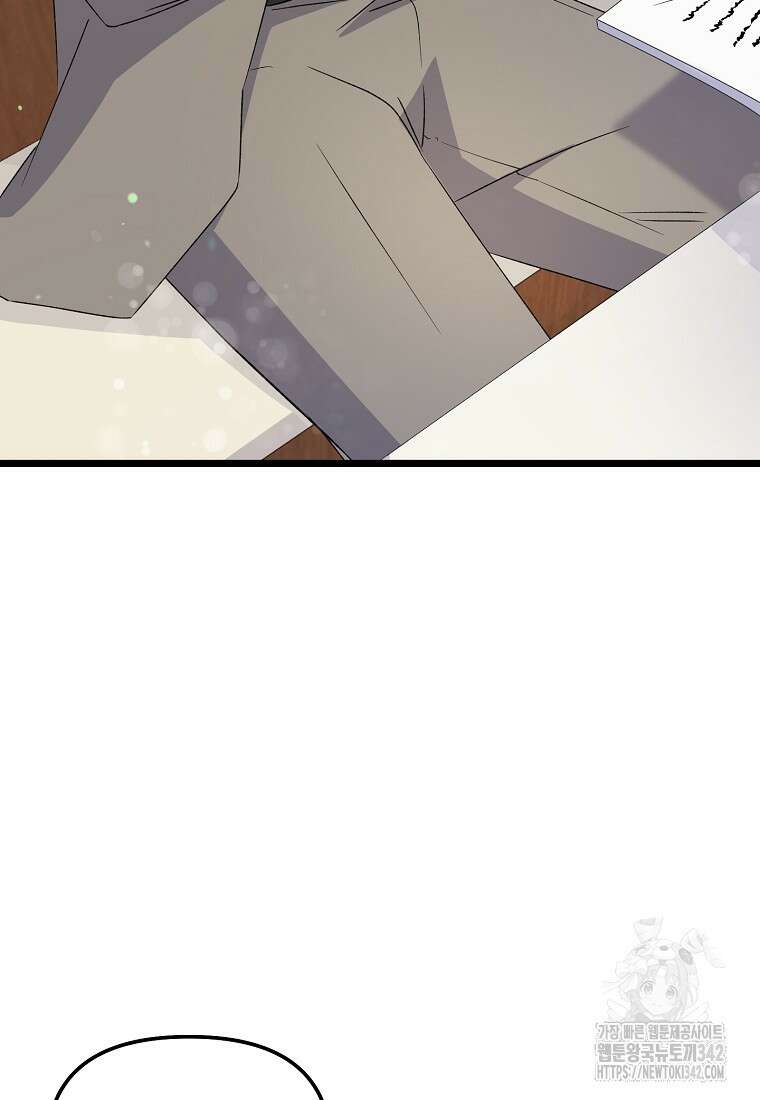 망나니 천재 작곡가 회귀하다 3화 24