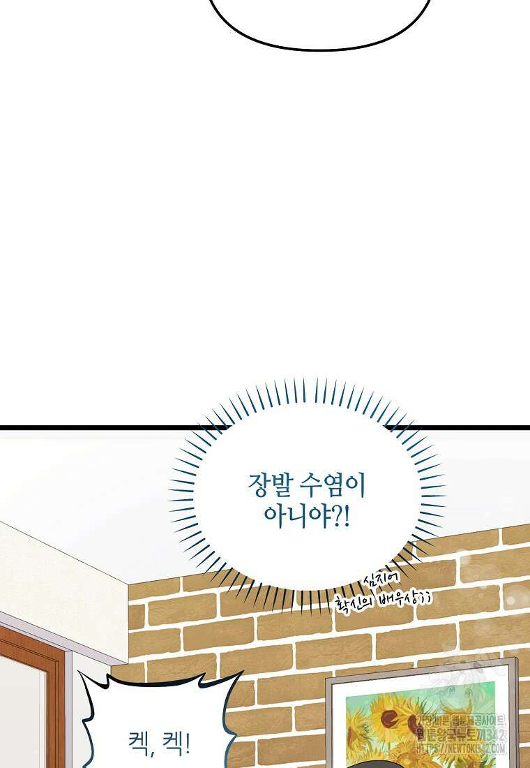 망나니 천재 작곡가 회귀하다 3화 26