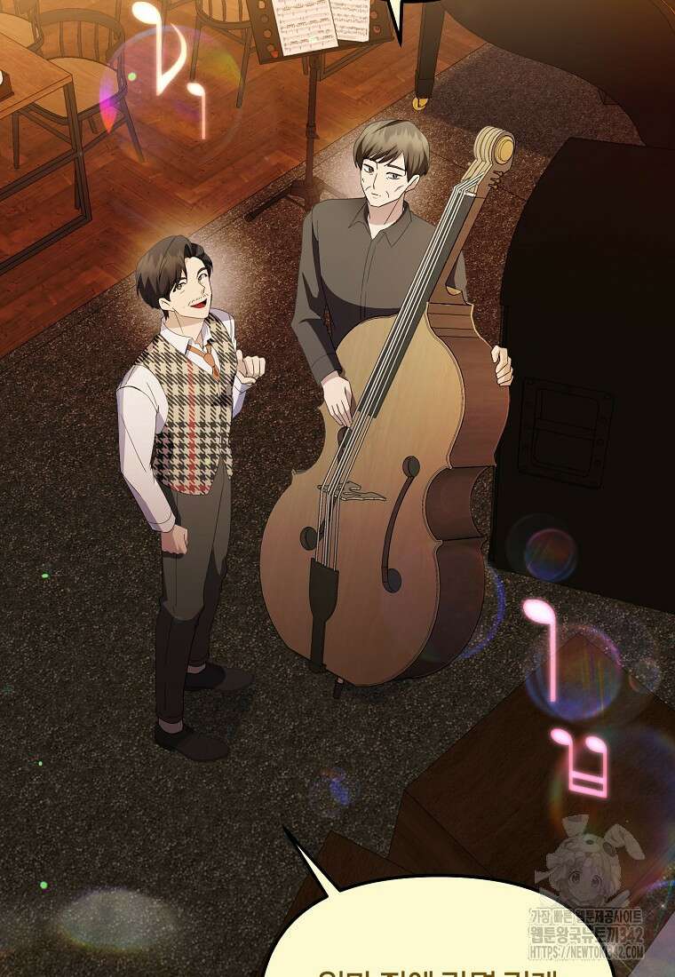 망나니 천재 작곡가 회귀하다 13화 9