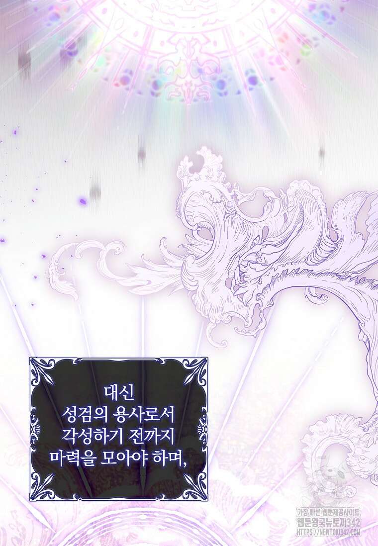통각 설정 꺼놨다니까요? 3화 3