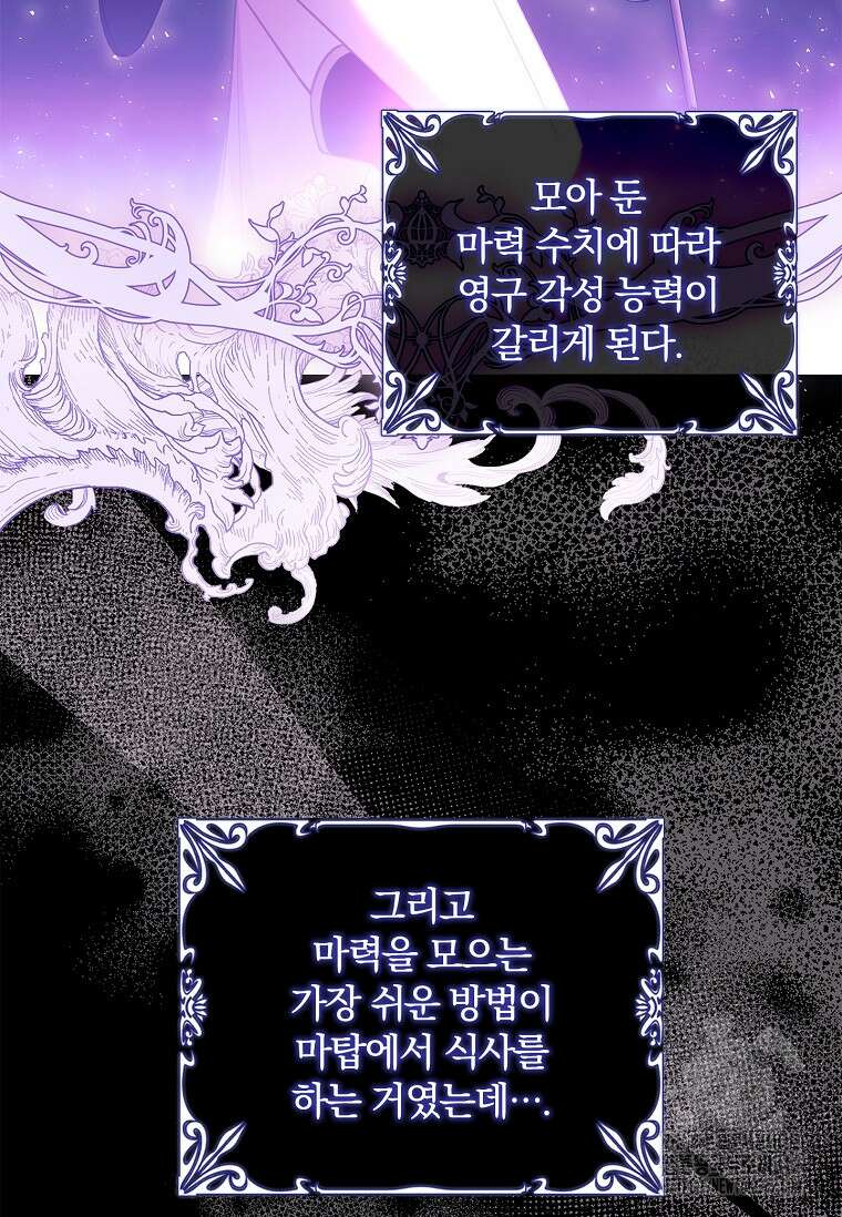 통각 설정 꺼놨다니까요? 3화 5