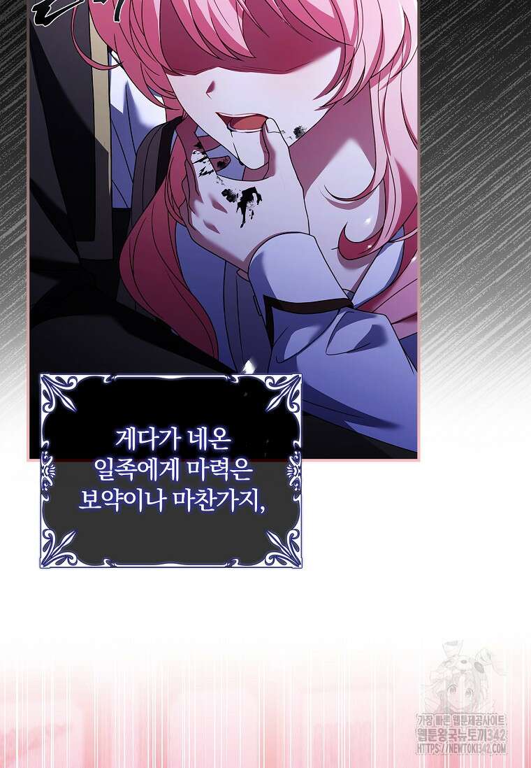 통각 설정 꺼놨다니까요? 3화 13