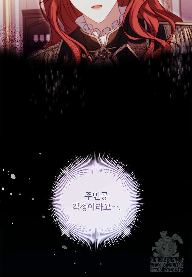 통각 설정 꺼놨다니까요? 3화 24
