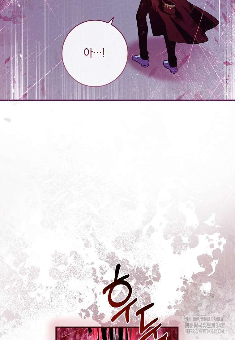 통각 설정 꺼놨다니까요? 13화 6