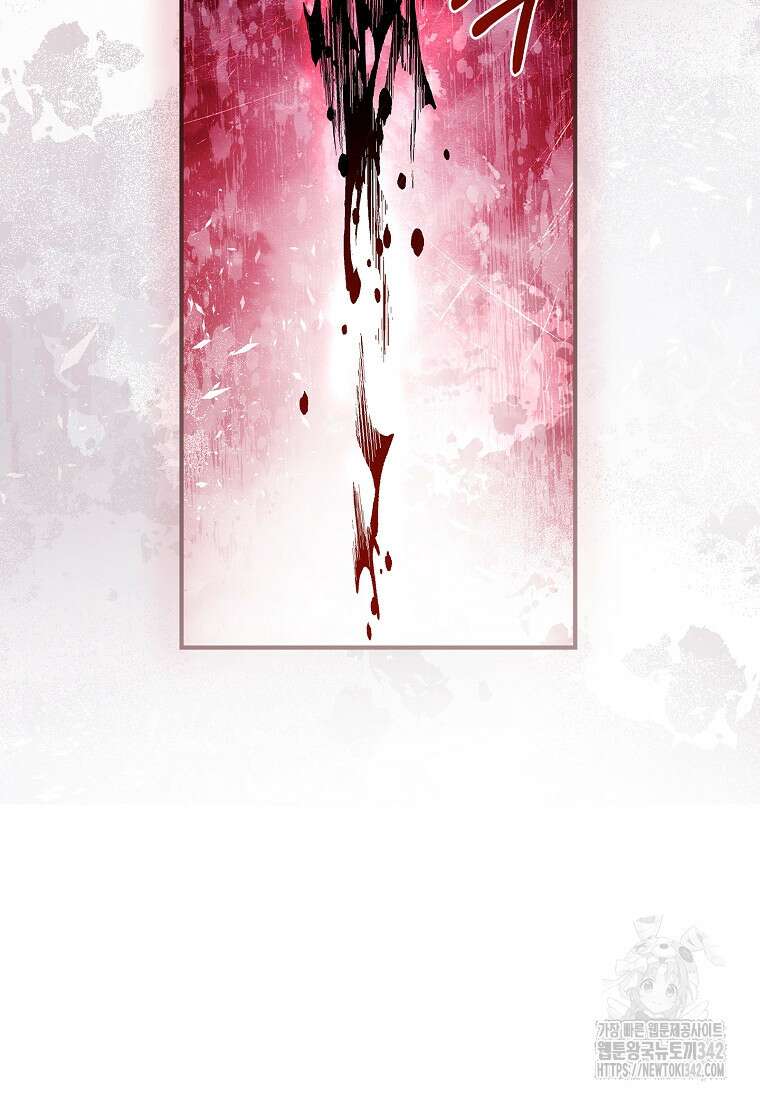 통각 설정 꺼놨다니까요? 13화 7