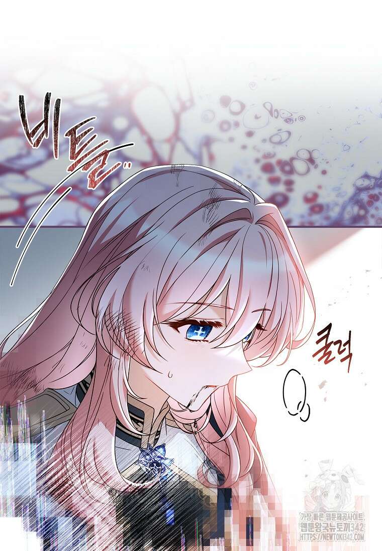 통각 설정 꺼놨다니까요? 13화 8