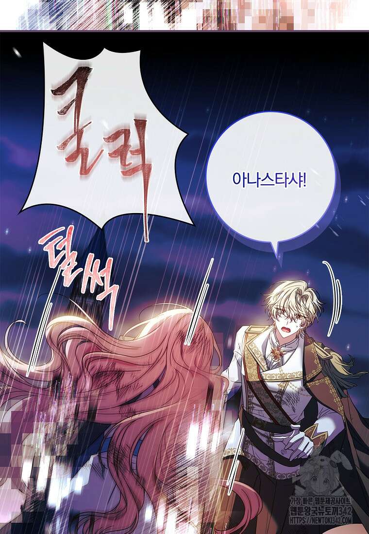 통각 설정 꺼놨다니까요? 13화 9
