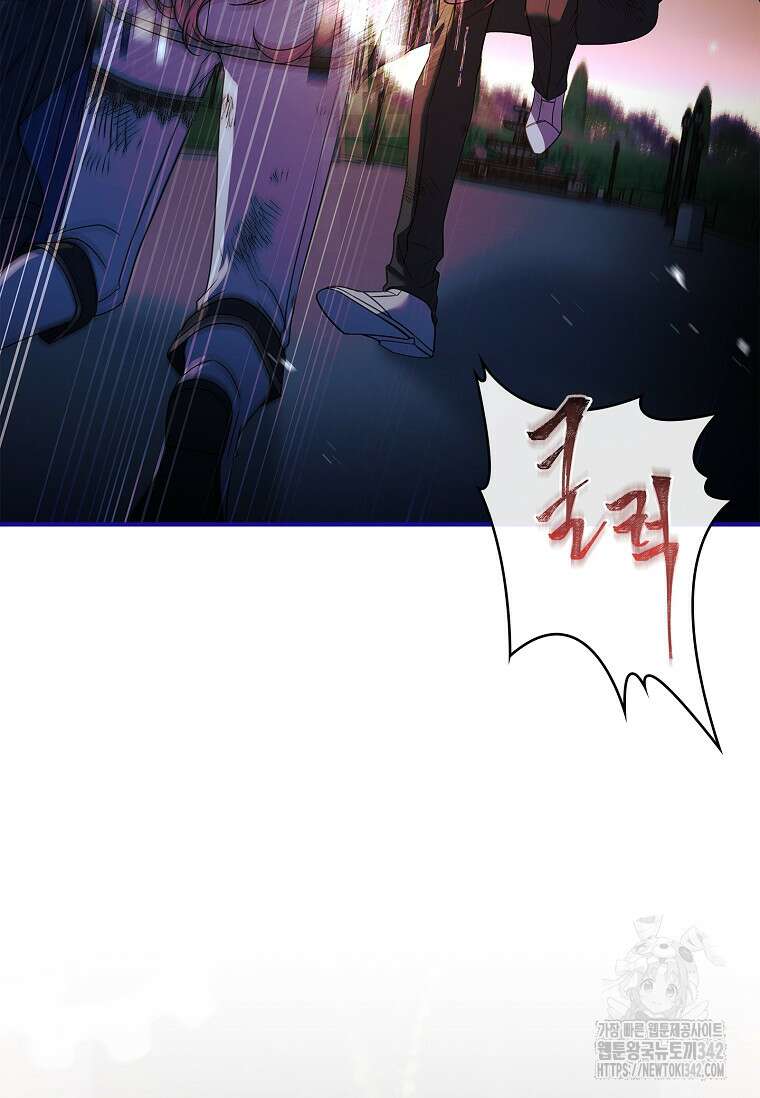 통각 설정 꺼놨다니까요? 13화 10