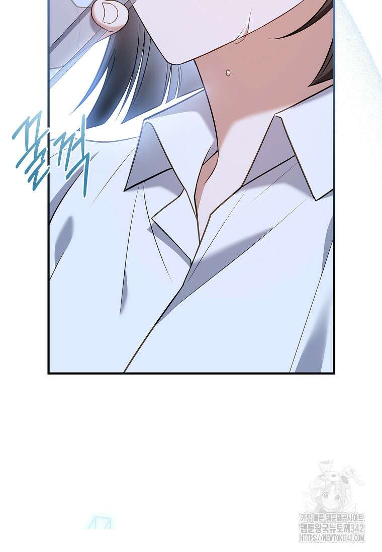 통각 설정 꺼놨다니까요? 13화 19