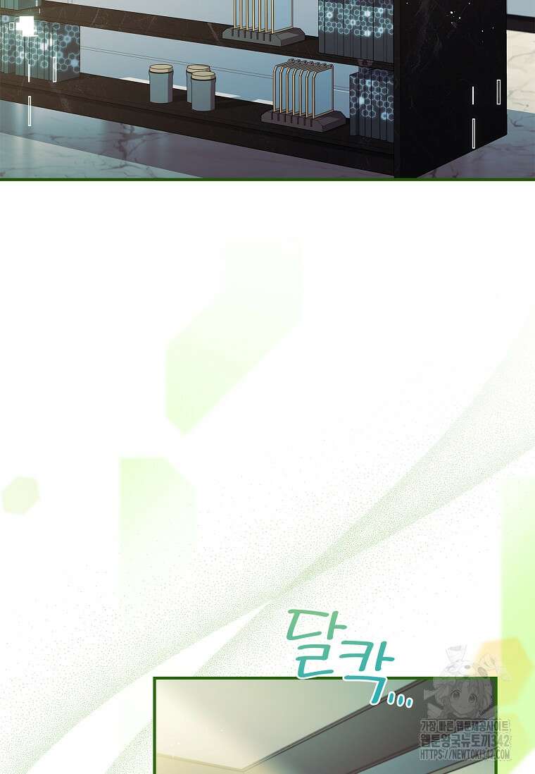 통각 설정 꺼놨다니까요? 13화 21