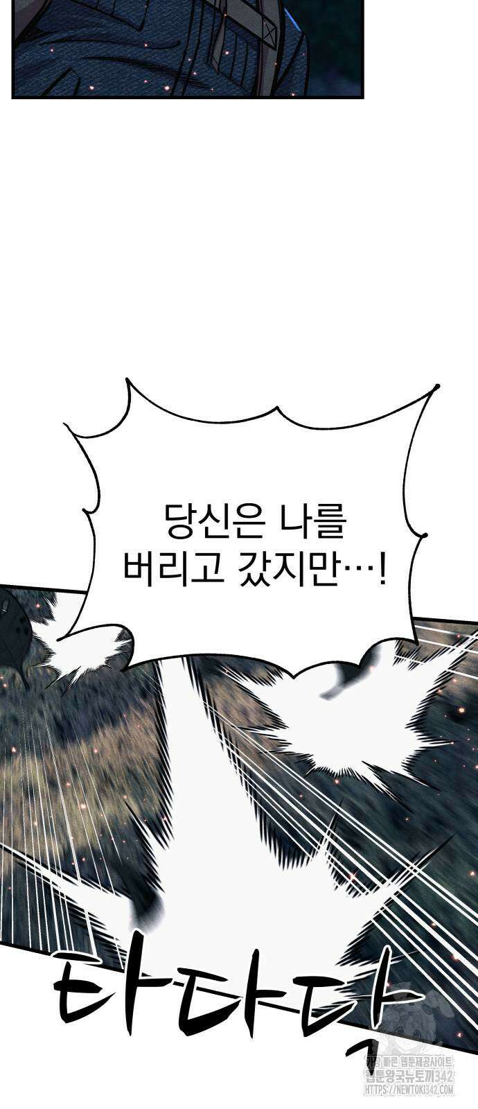 좀비X슬래셔 67화 7