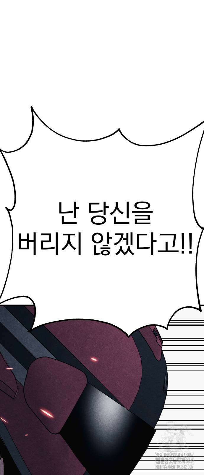 좀비X슬래셔 67화 8
