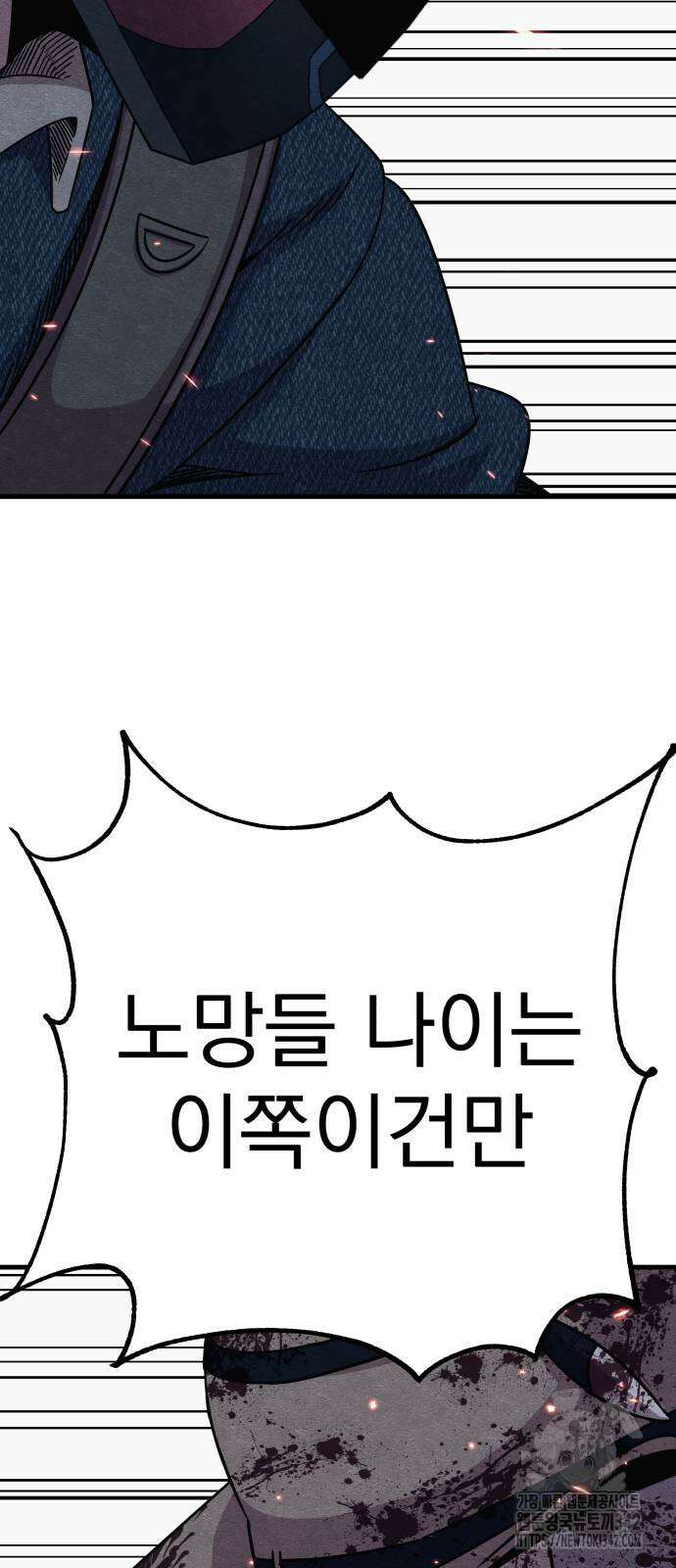좀비X슬래셔 67화 9