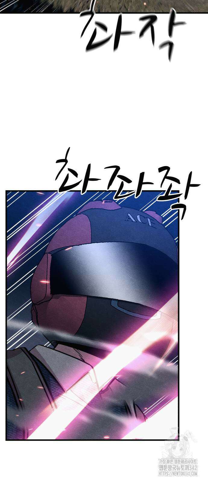 좀비X슬래셔 67화 14
