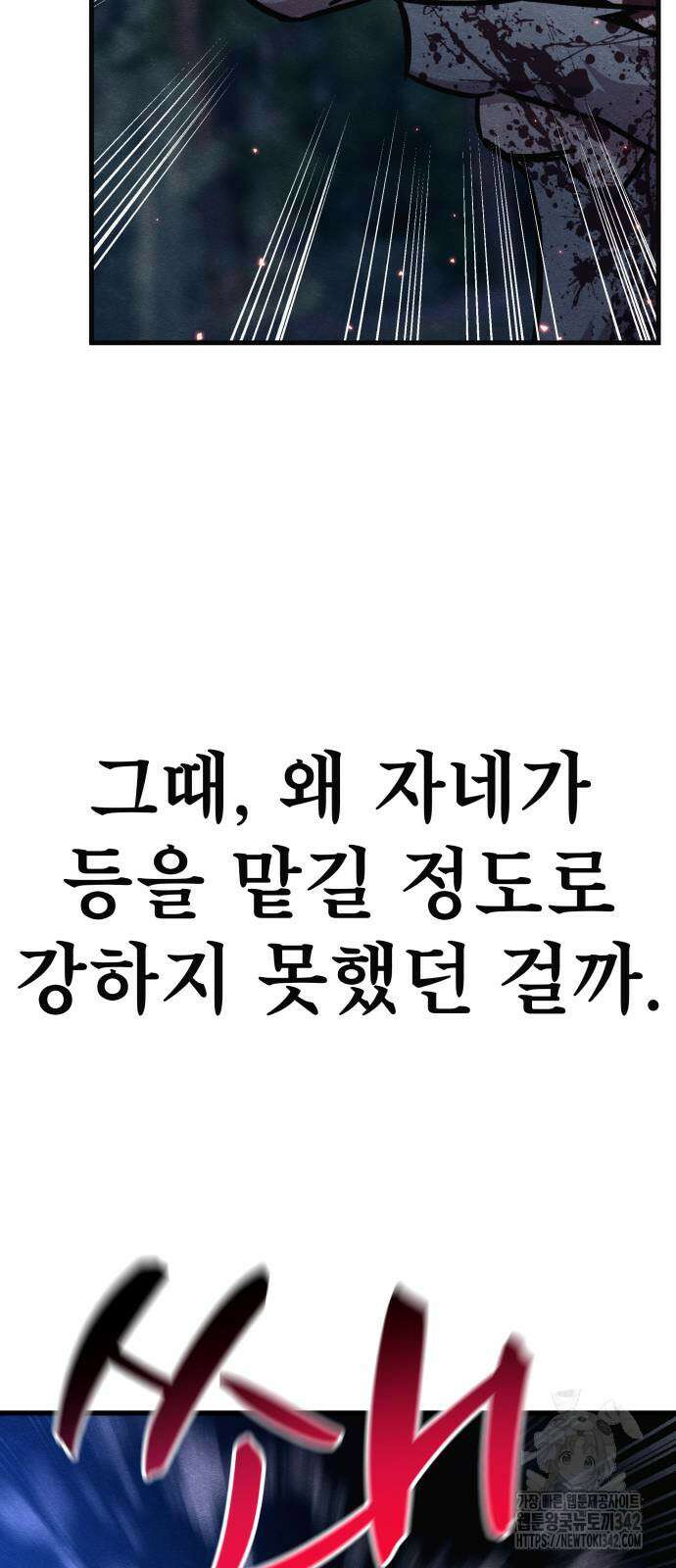 좀비X슬래셔 67화 22