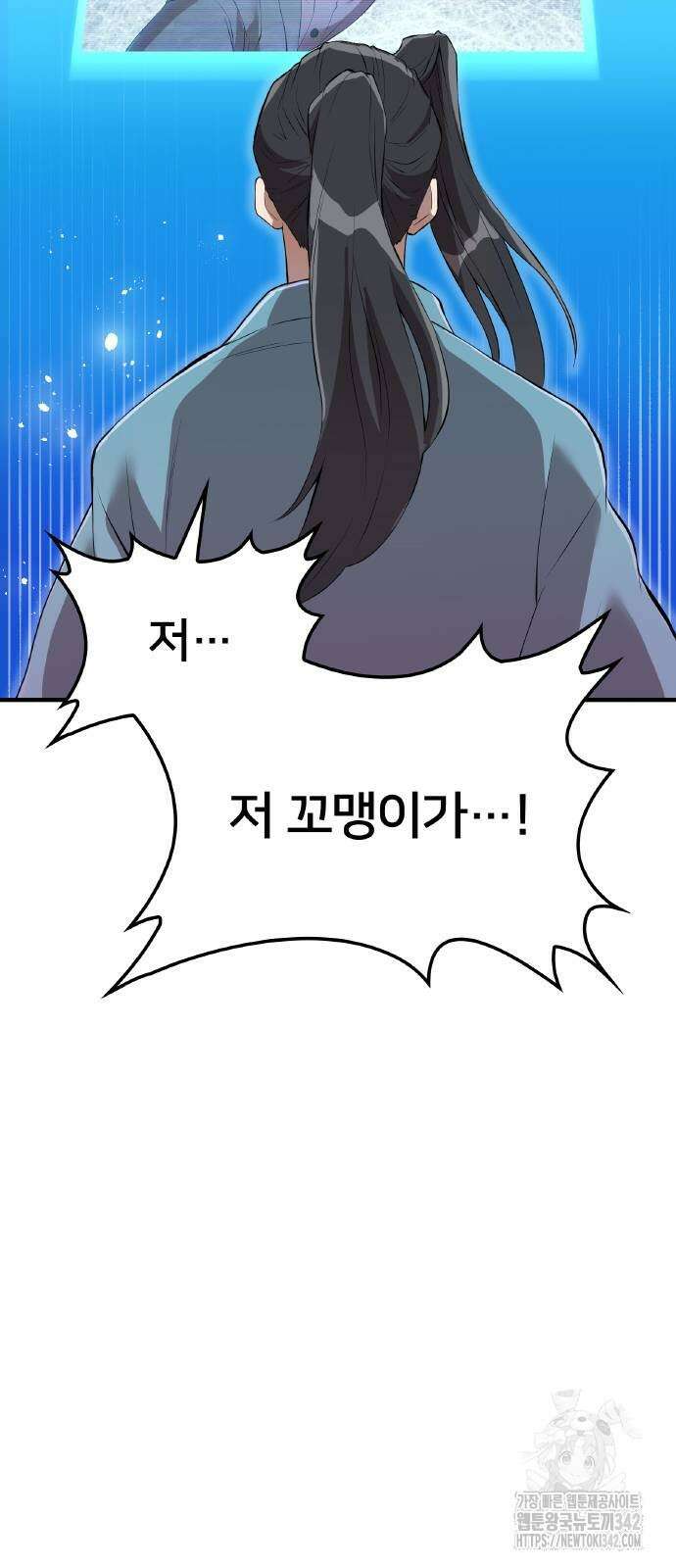 나만 최강 초월자 6화 5