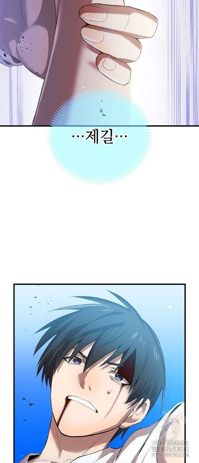 나만 최강 초월자 6화 13