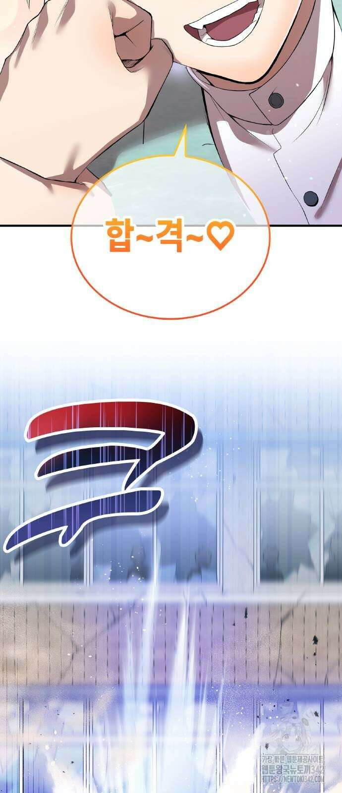 나만 최강 초월자 6화 17