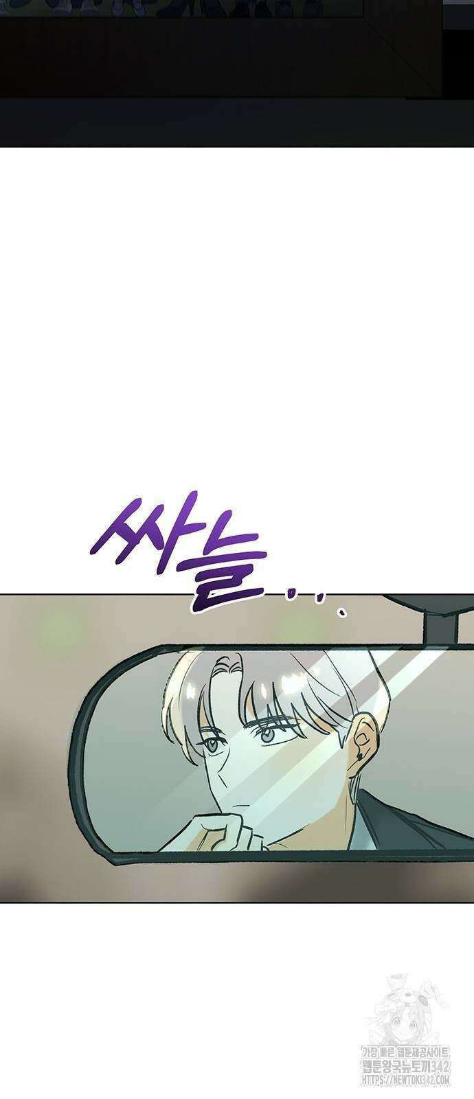 이사님, 그거 저 아닌데요! 4화 33