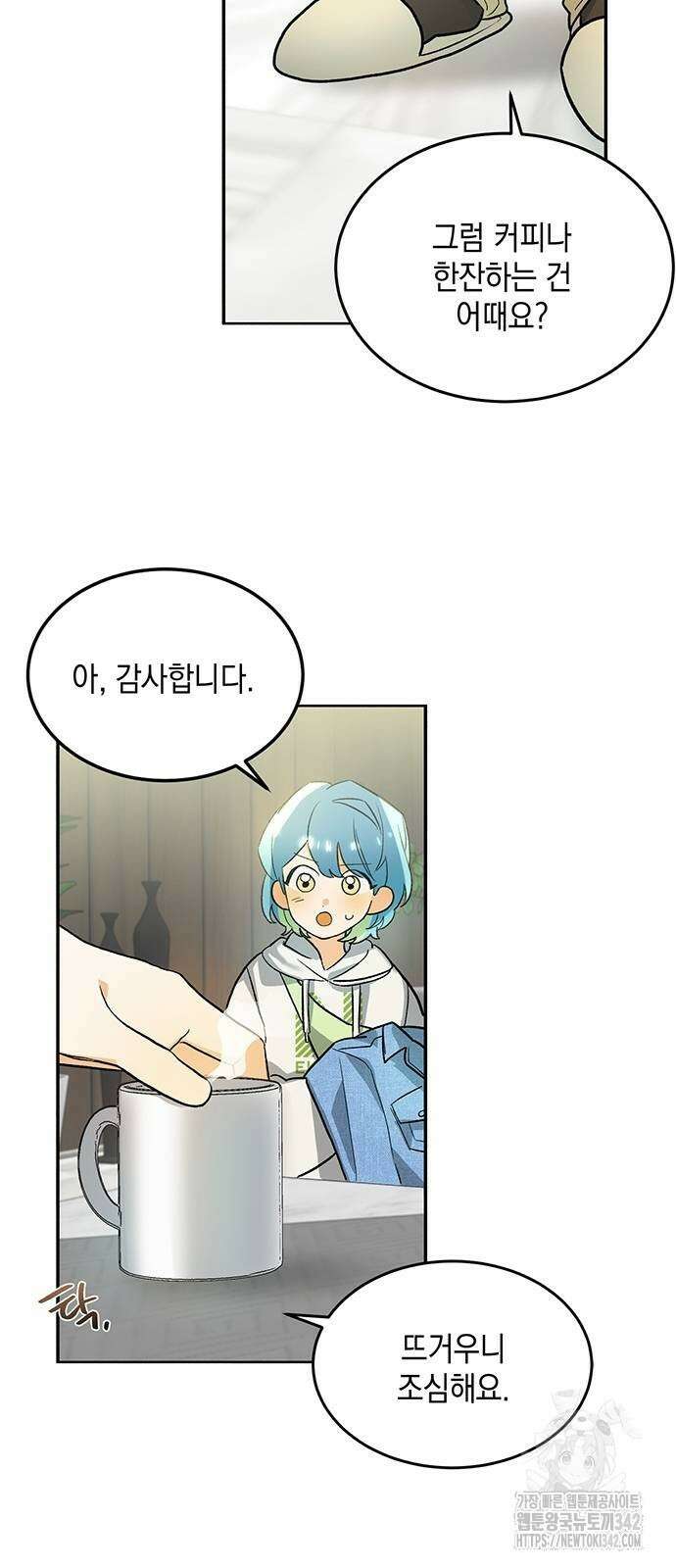 이사님, 그거 저 아닌데요! 4화 48