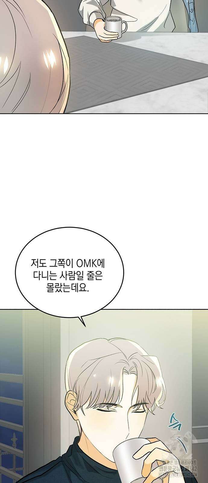 이사님, 그거 저 아닌데요! 4화 51